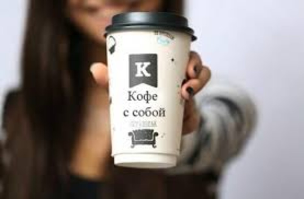 Кофе с собой