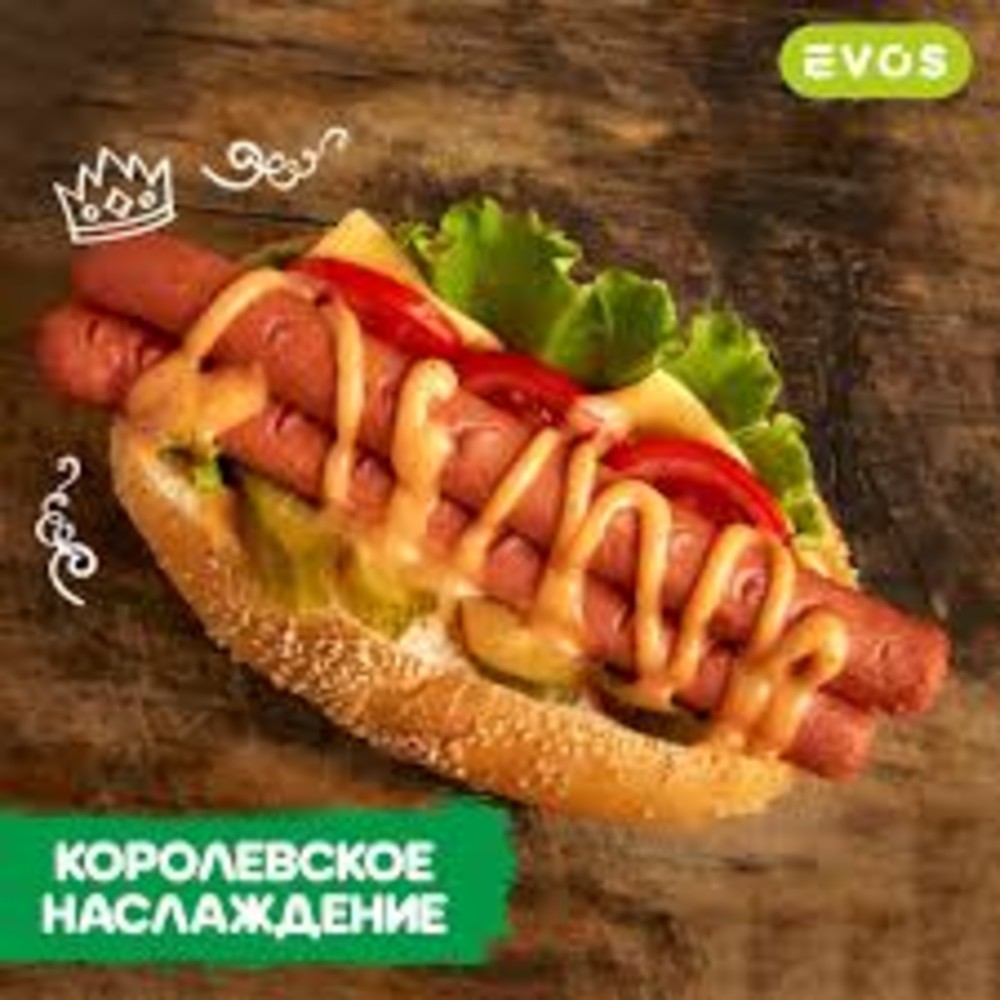 Королевский хотдог